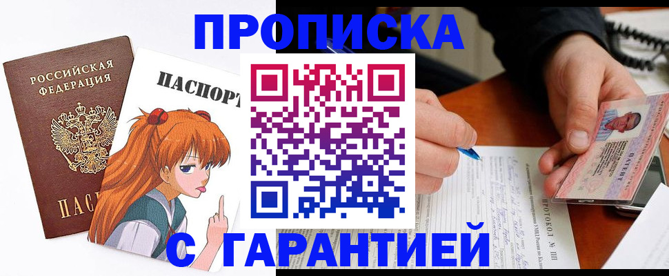 прописка регистрация в Уржуме