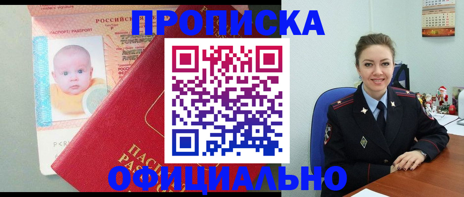 временная регистрация поиск в Уржуме