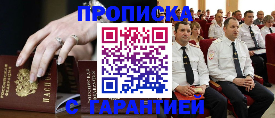 временная регистрация купить в Уржуме