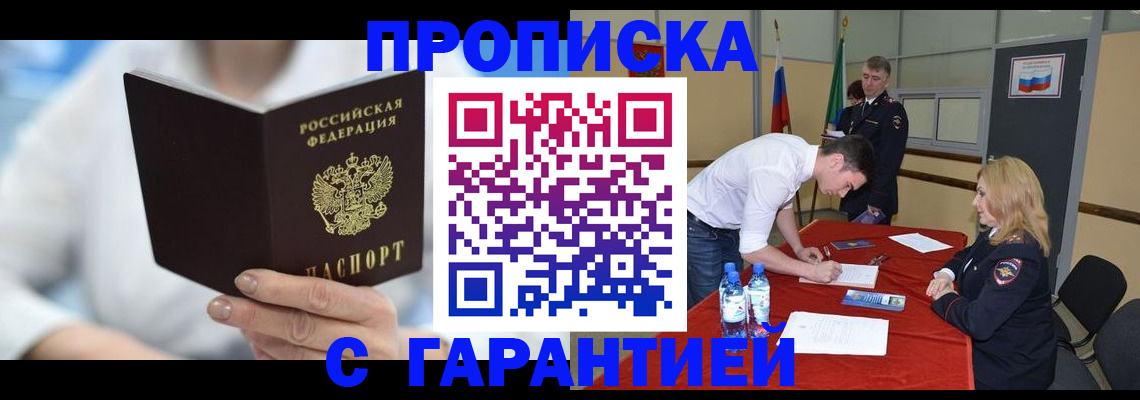 прописка для школы в Уржуме